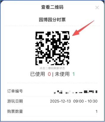 2025鄂州园博园预约官网入口