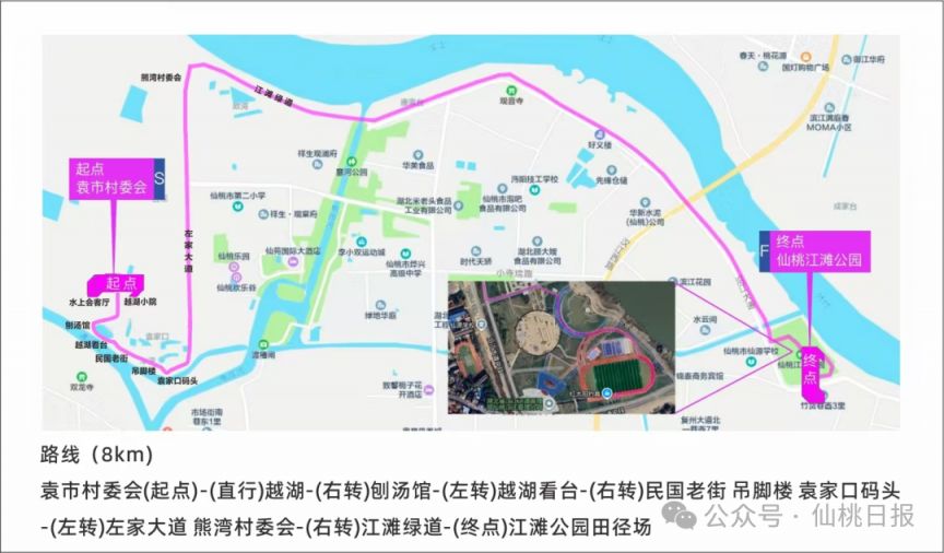 2026仙桃元旦迎新跑比赛攻略(比赛时间 起终点 路线图)