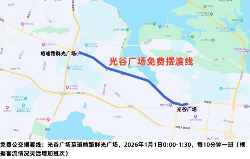 12月31日跨年夜武汉地铁末班车时刻表