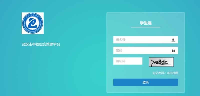 武汉中考报名流程_武汉市中考报名信息确认入口_成都市中考成绩查询方式