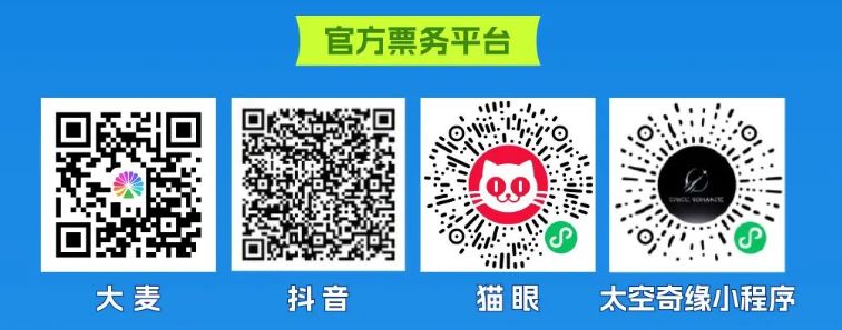 武汉太空奇缘音乐节嘉宾阵容名单2025