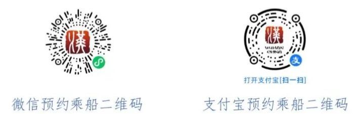 武汉轮渡武中线五一免预约人群有哪些2025