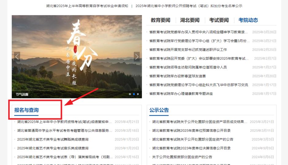 湖北自考成绩查询入口官网汇总2025