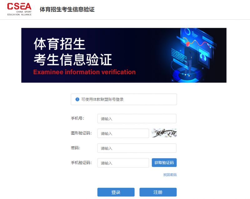 湖北体育单招成绩查询时间及入口2025