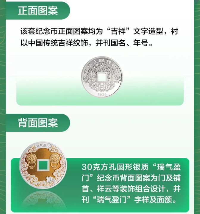 2025吉祥文化心形纪念币价格多少？怎么预约购买?
