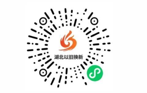 2025湖北省家装厨卫以旧换新补贴政策及申领指南