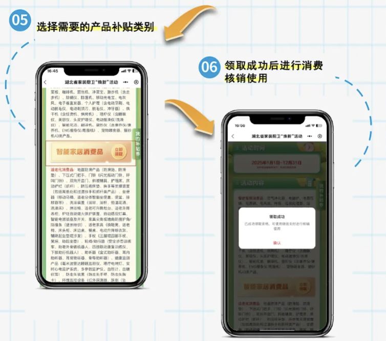 2025湖北省家装厨卫以旧换新补贴政策及申领指南