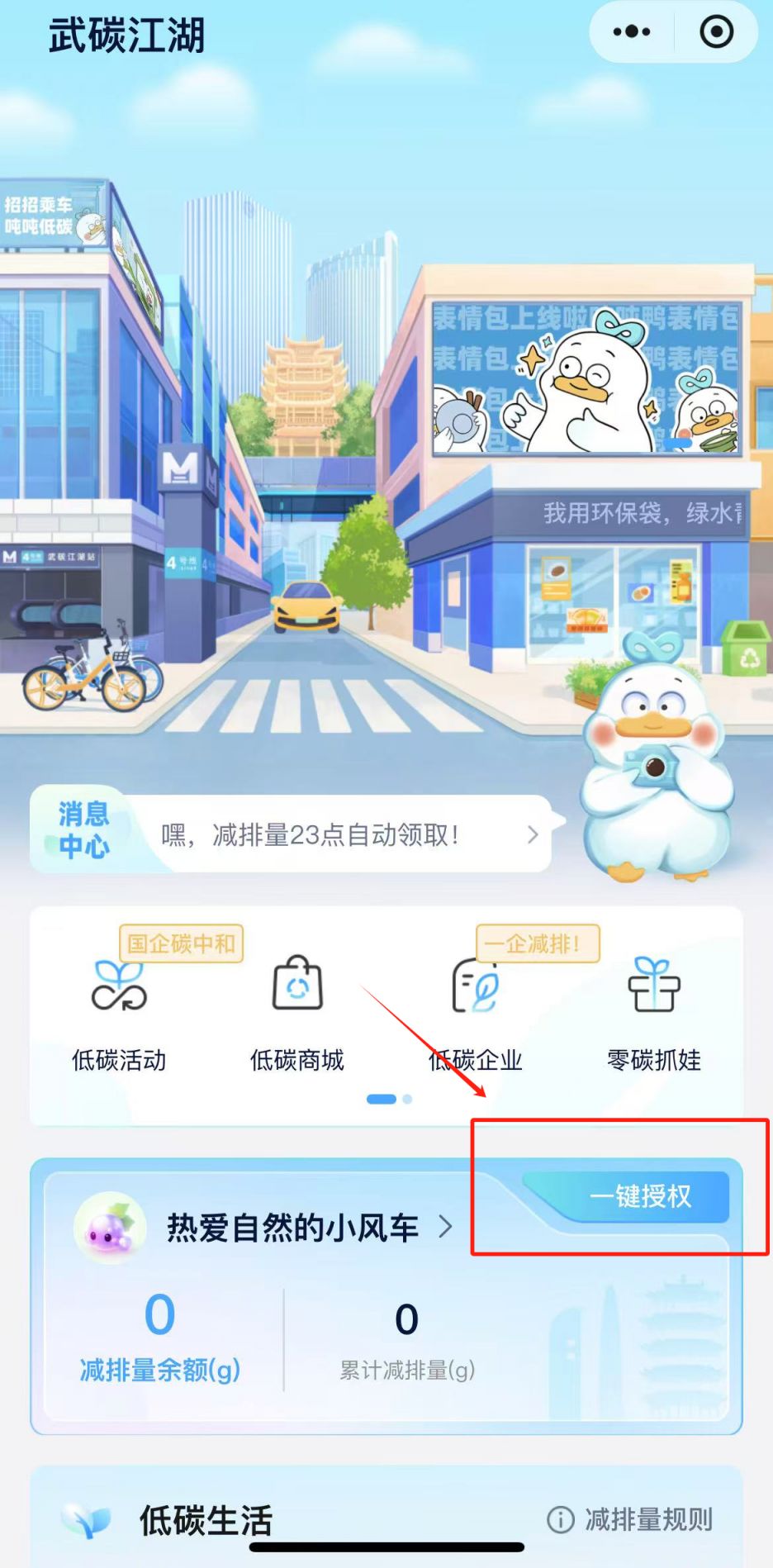 武碳江湖小程序平台登录入口