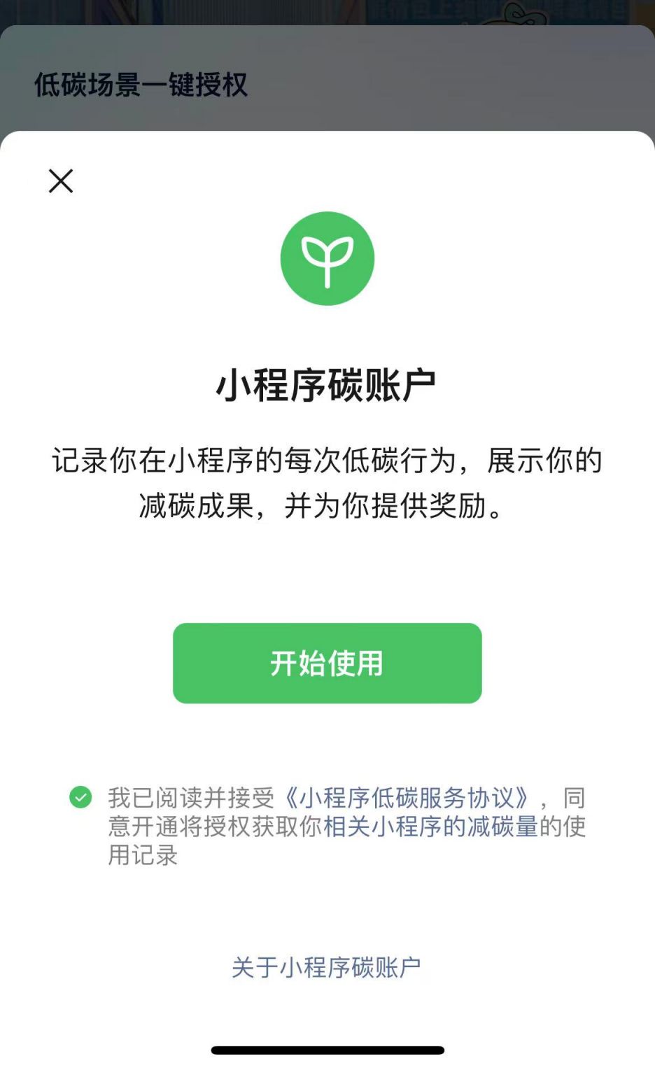 武碳江湖小程序平台登录入口