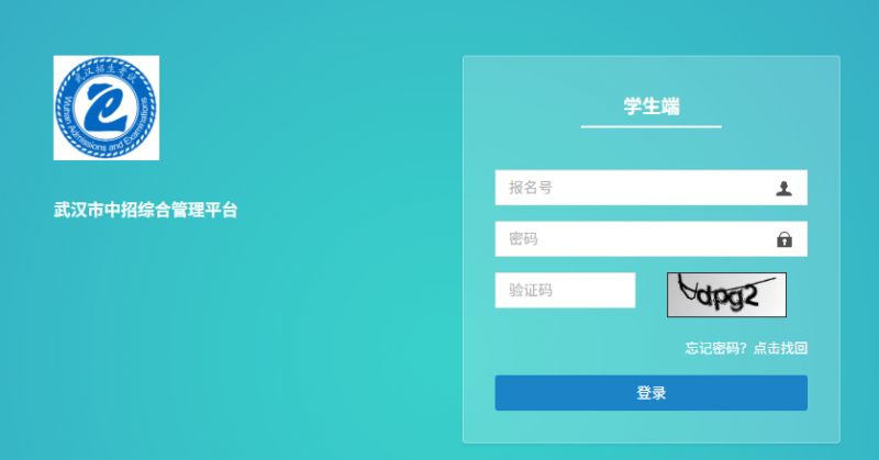 武汉中考考点查询时间定了吗2025