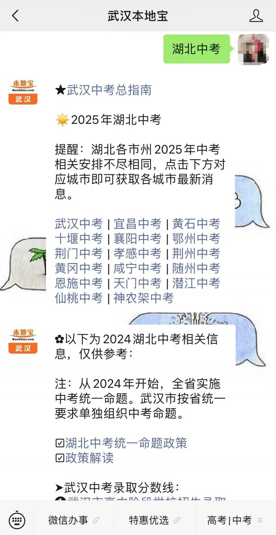 湖北中考英语听力考试时间_湖北2025中考时间表_2025嘉兴英语中考