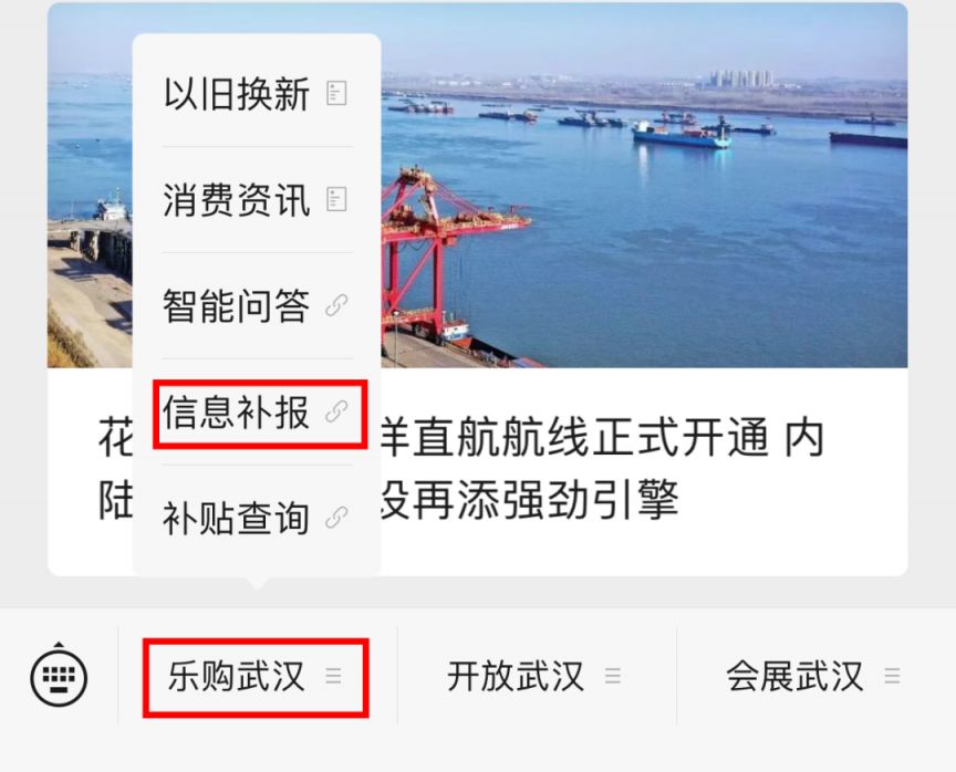 2025武汉汽车以旧换新第三批补贴发放了吗?