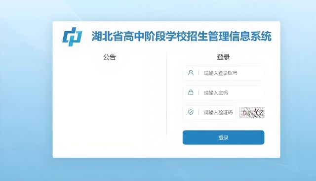 2025荆门中考成绩公布时间+查成绩官网