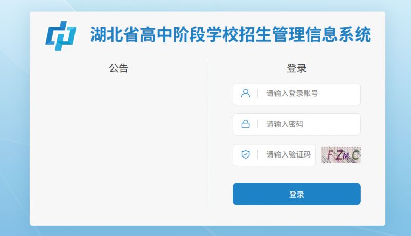 恩施中考查分网站登录入口https://gzjd.hubzs.com.cn/
