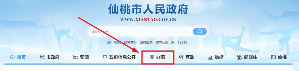 仙桃中考查分网站登录官网入口（附查询流程图）