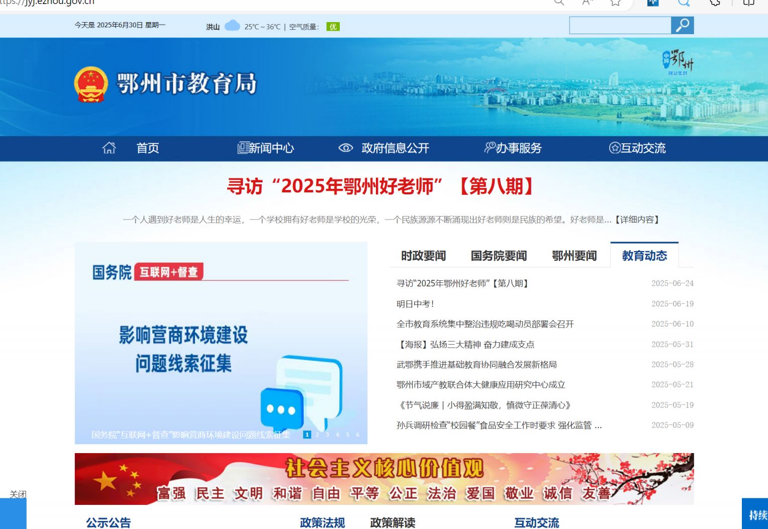 2025湖北鄂州中考查分时间+查分官网入口