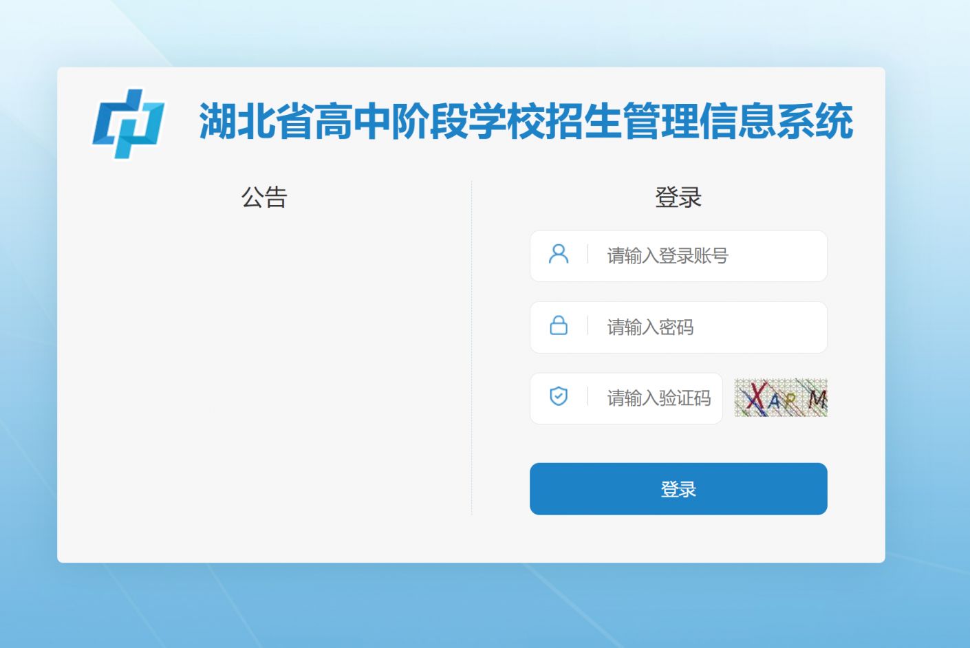 2025湖北鄂州中考查分时间+查分官网入口