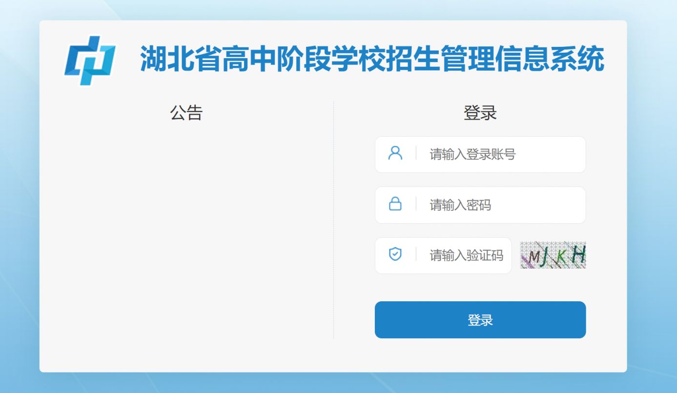恩施州中考成绩查询入口https://gzjd.hubzs.com.cn/login!init.action