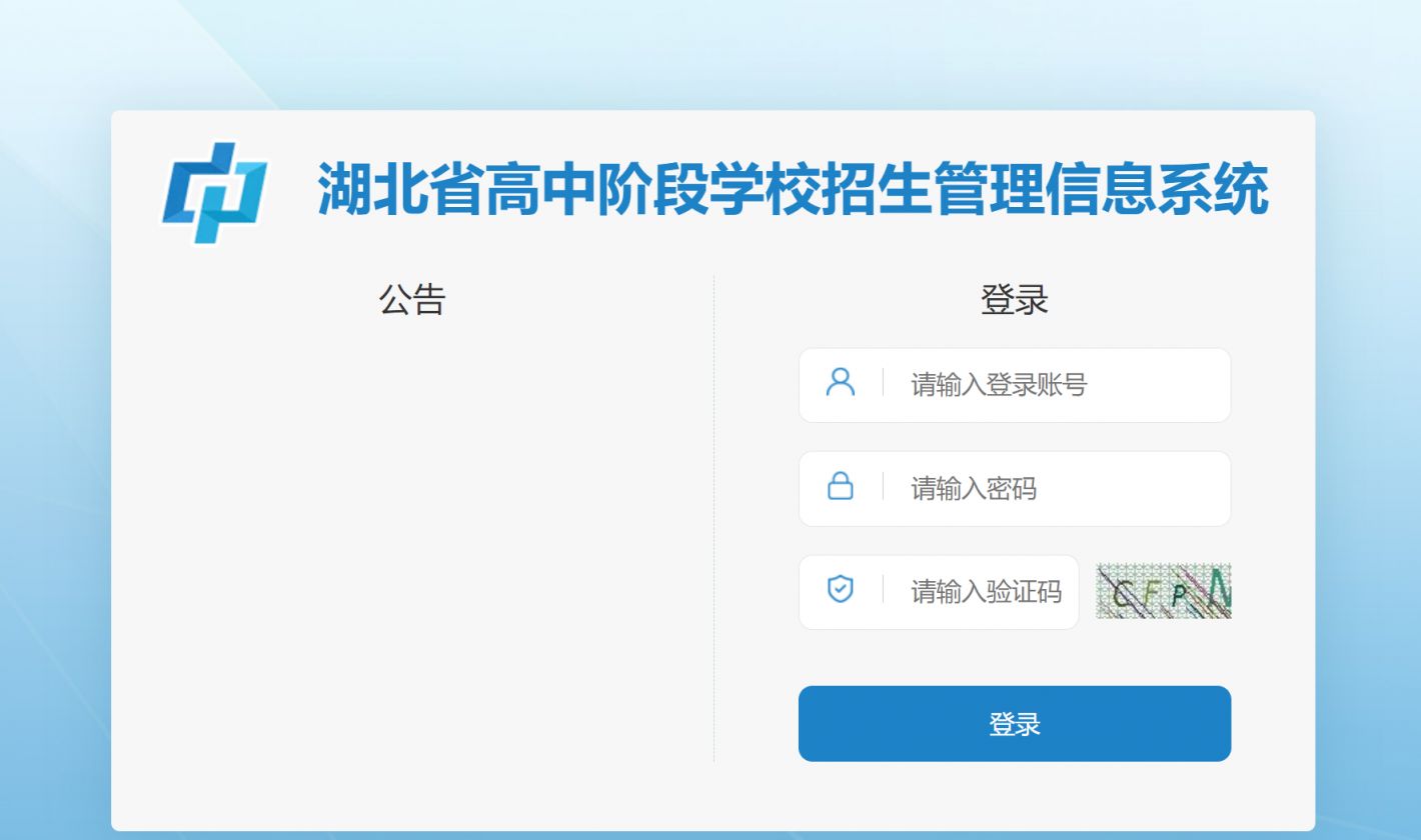 2025恩施中考成绩查询入口（最新）