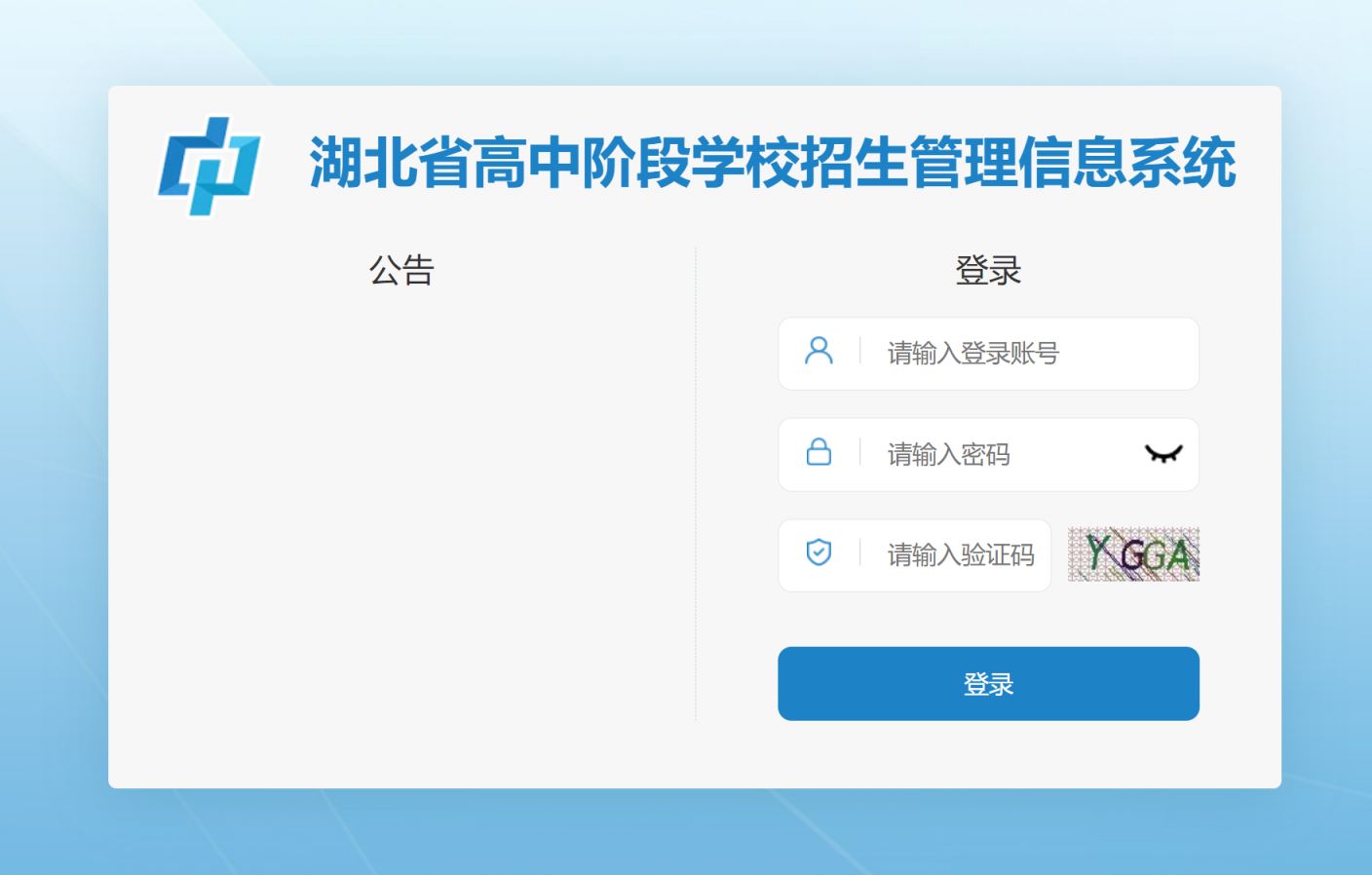 2025十堰中考志愿填报时间安排