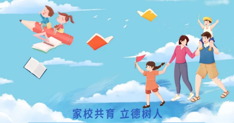 2025家校共育立德树人家庭教育公开课直播回放入口