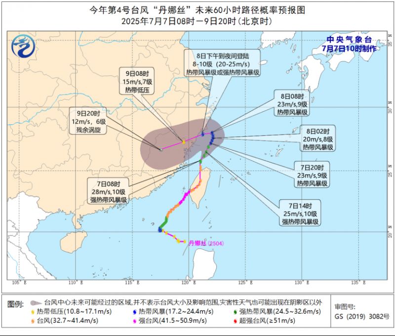 第4号台风丹娜丝最新动态（实时路径+登陆时间地点）