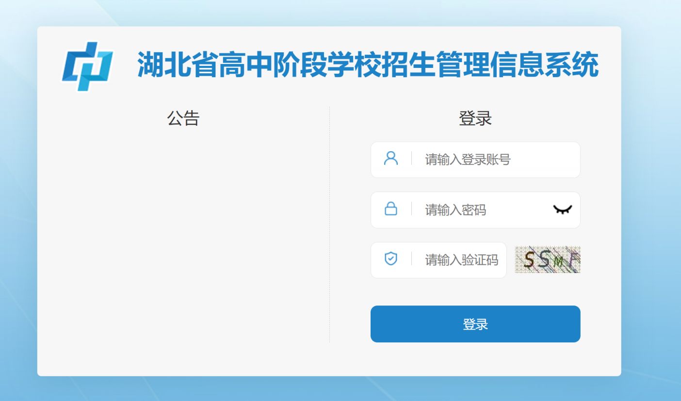 2025恩施中考志愿填报入口网站https://gzjd.hubzs.com.cn/