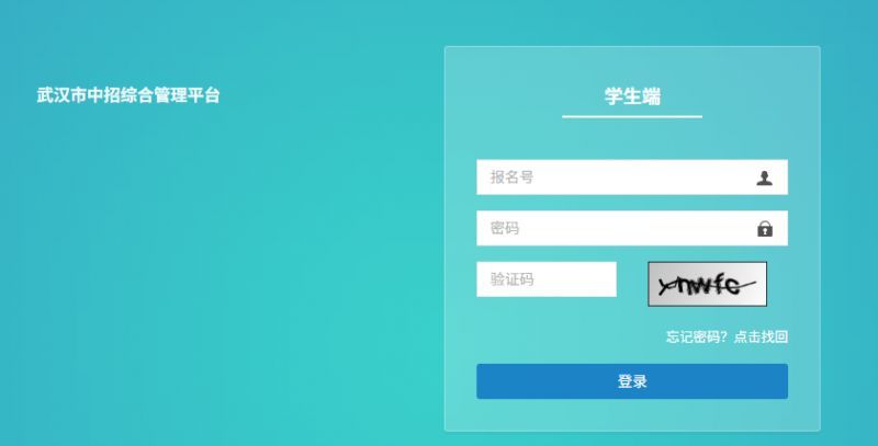 2025武汉中考第三批录取时间是几号？附查询入口