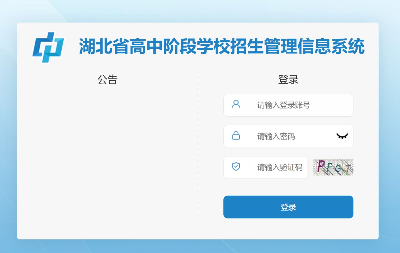 2025荆州中考录取结果在哪里查询