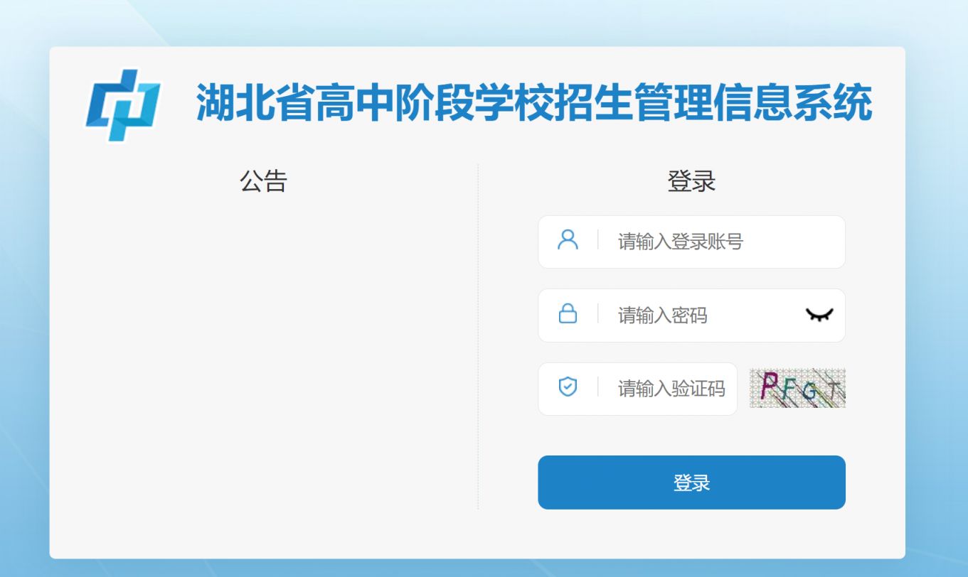2025荆州中考录取查询网站https://gzjd.hubzs.com.cn