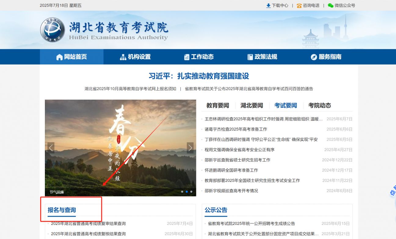 湖北省教育考试院官网合格考成绩查询入口https://www.hbea.edu.cn/