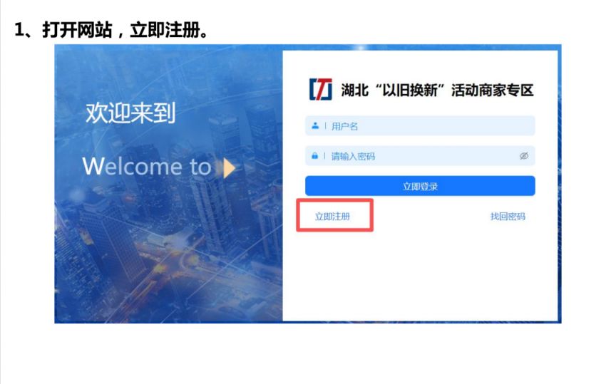 2026湖北家电3c数码智能产品补贴商户报名指南