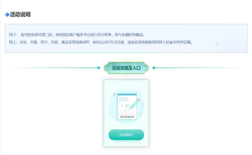 2026湖北家电3c数码智能产品补贴商户报名指南