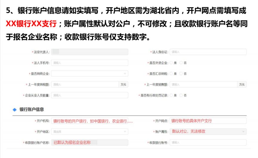2026湖北家电3c数码智能产品补贴商户报名指南