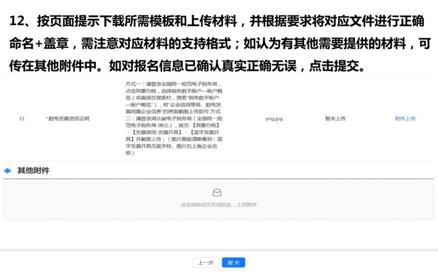 2026湖北家电3c数码智能产品补贴商户报名指南