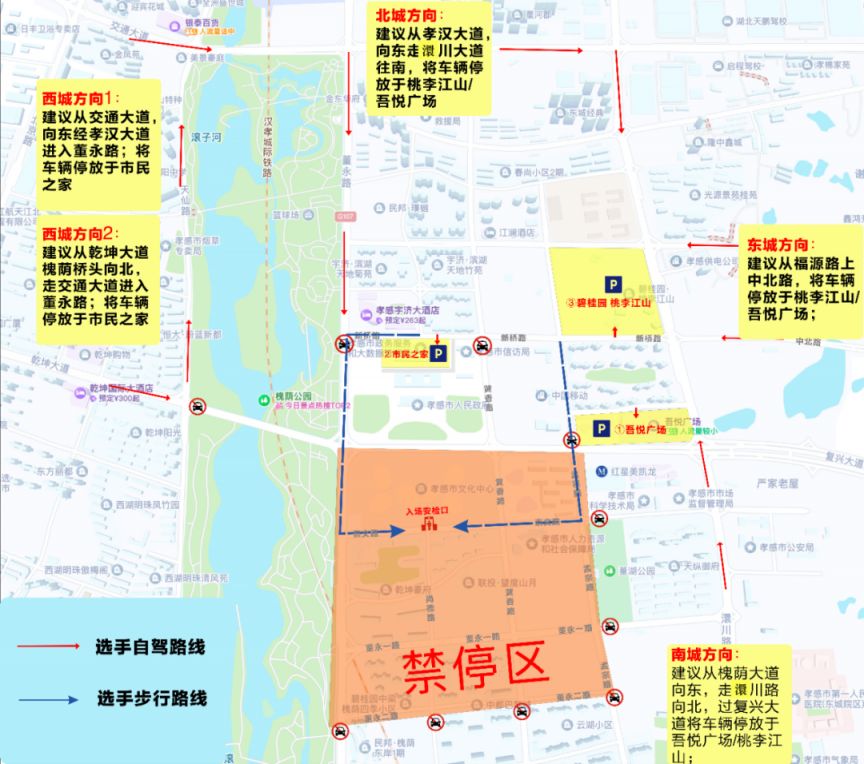 2026孝感马拉松比赛接驳指南（赛前+赛后）