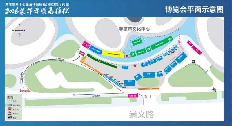 2026孝感马拉松参赛物资领取时间+领取地点+领取预约指南