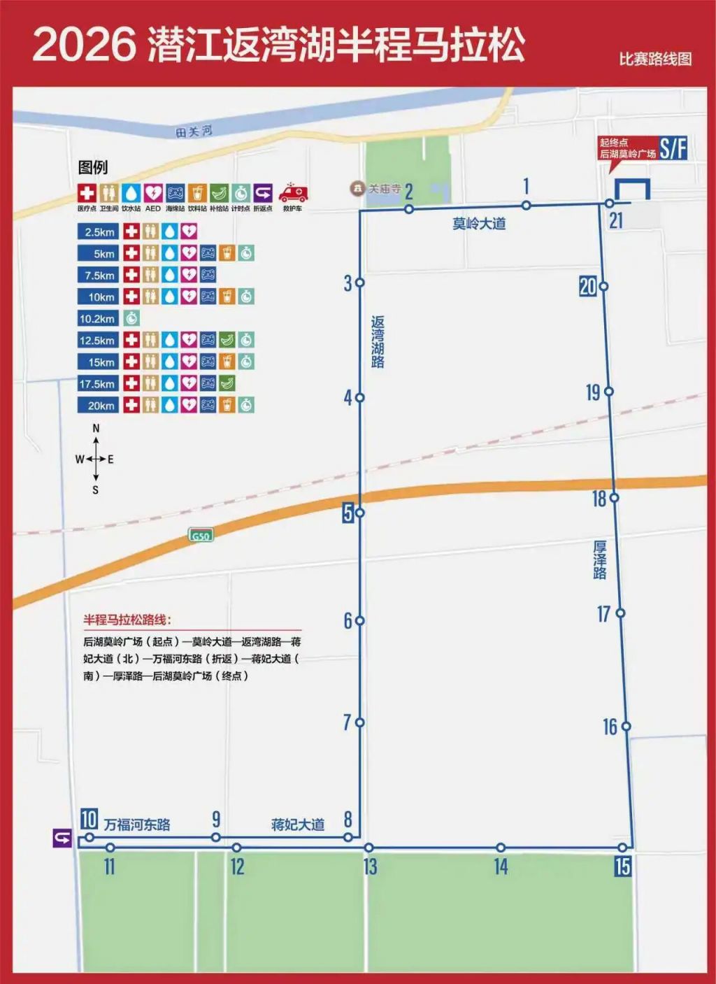 2026潜江马拉松路线图 具体路线