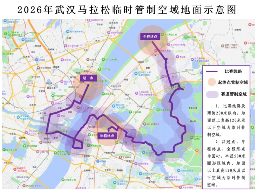 2026武汉无人驾驶航空器临时管制空域（管制时间+管制区域）