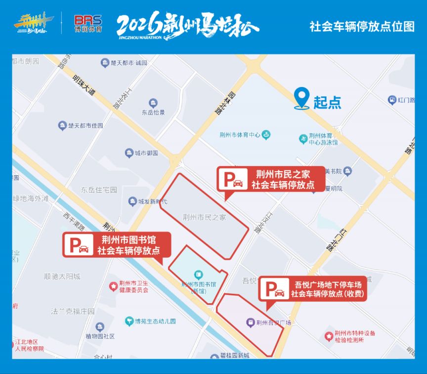 2026荆州马拉松交通接驳指南（博览会+赛事当天+赛后摆渡车）