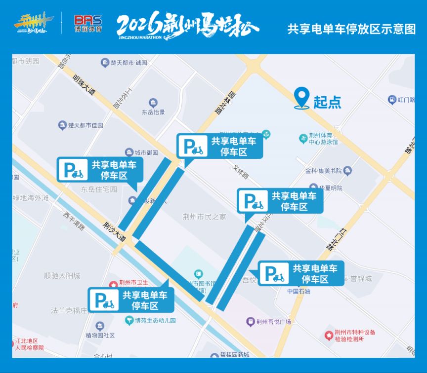 2026荆州马拉松交通接驳指南（博览会+赛事当天+赛后摆渡车）