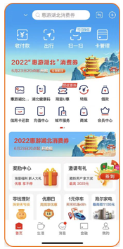 2022年12月湖北文旅消费券怎么领？