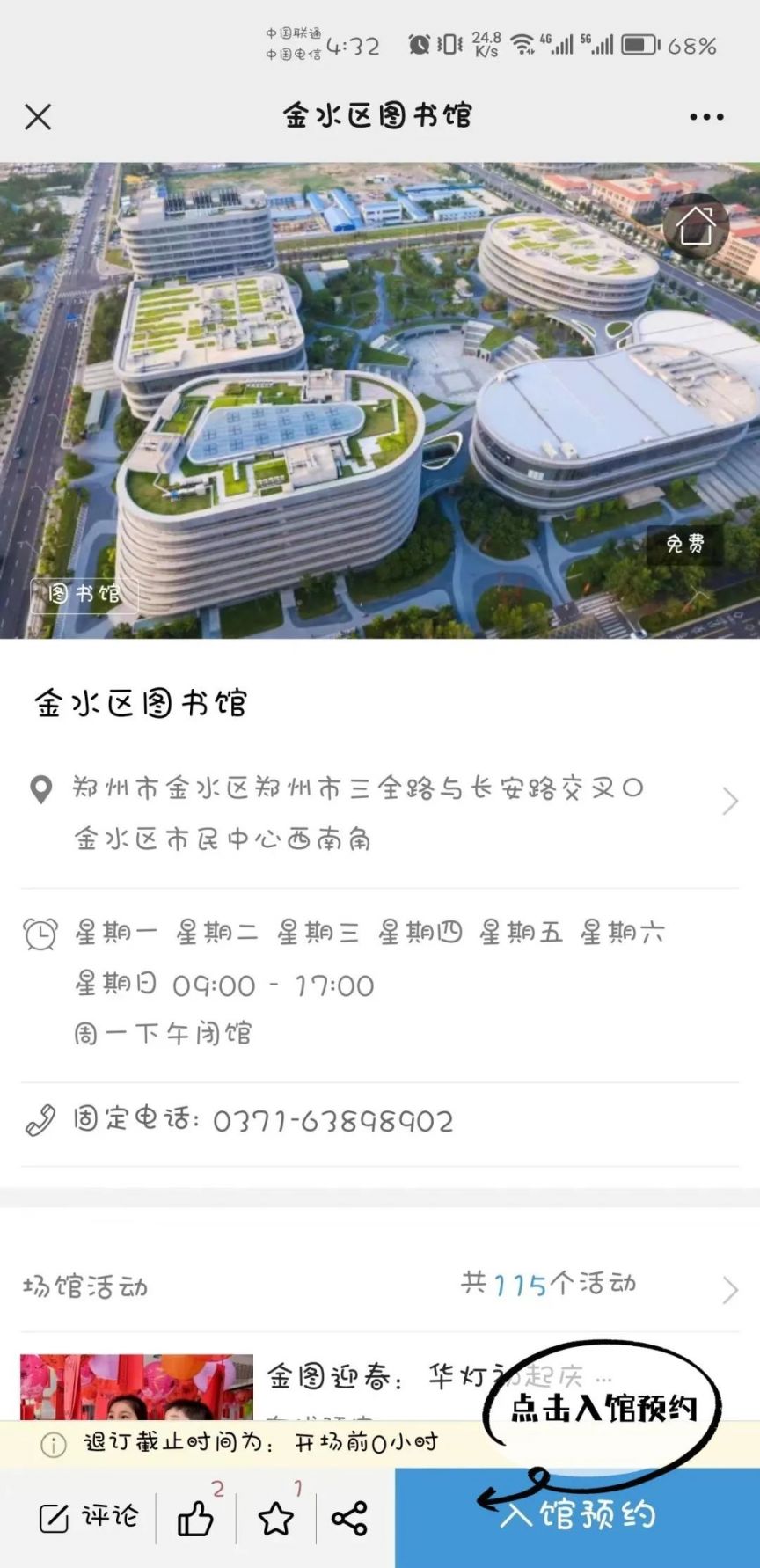 郑州金水区图书馆新馆参观指南（持续更新） 郑州本地宝 5881