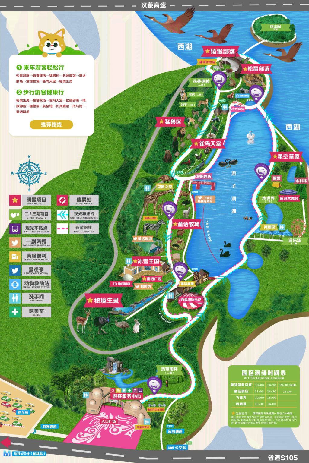 2023武汉野生动物园游玩路线推荐 2023武汉野生动物园游玩路线推荐