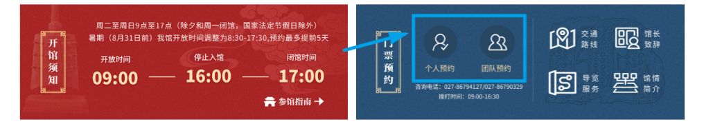 湖北省博物馆个人散客预约官网入口汇总（附预约流程图）