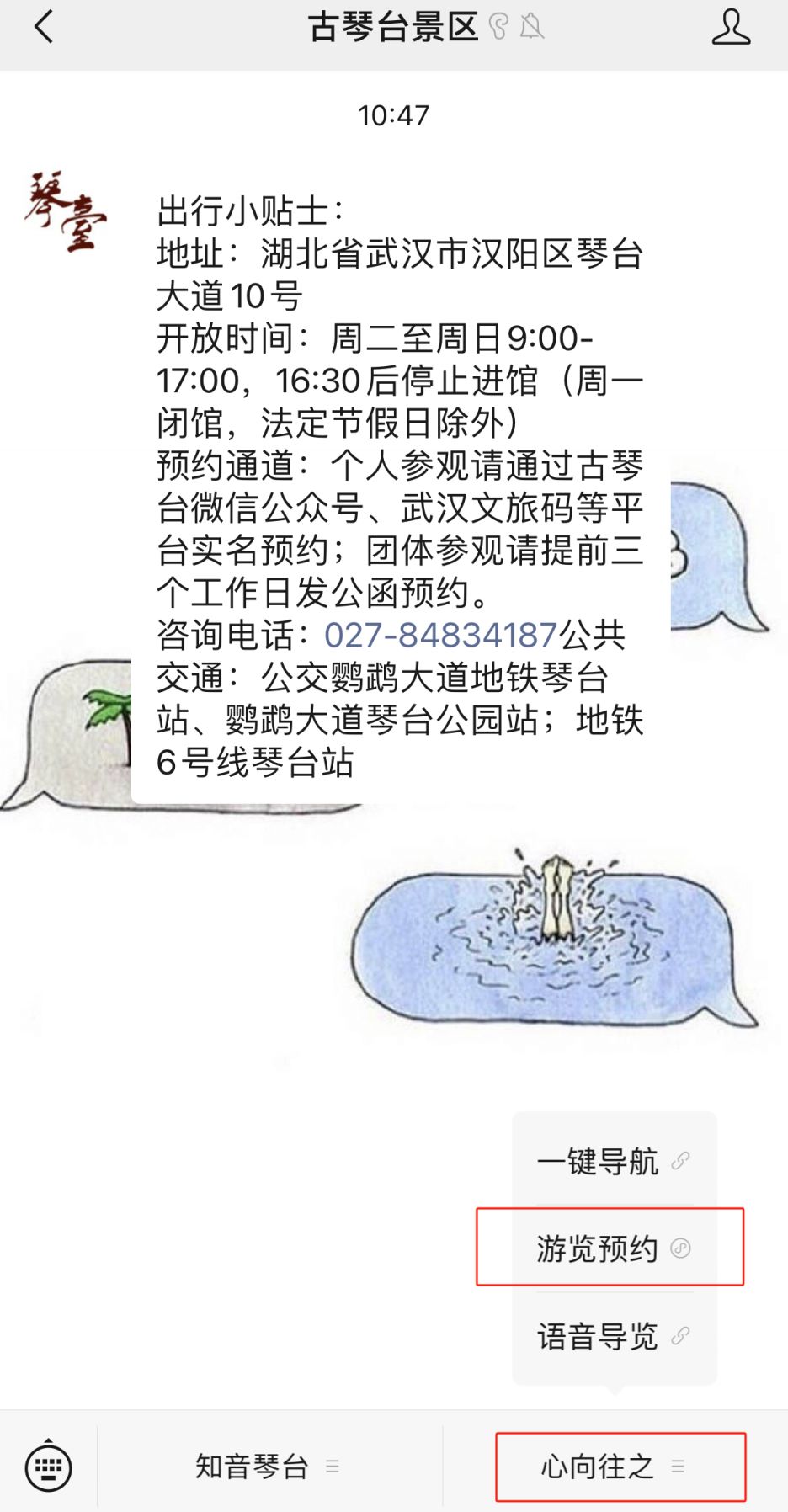 武汉古琴台景区门票预约指南（个人+团体）