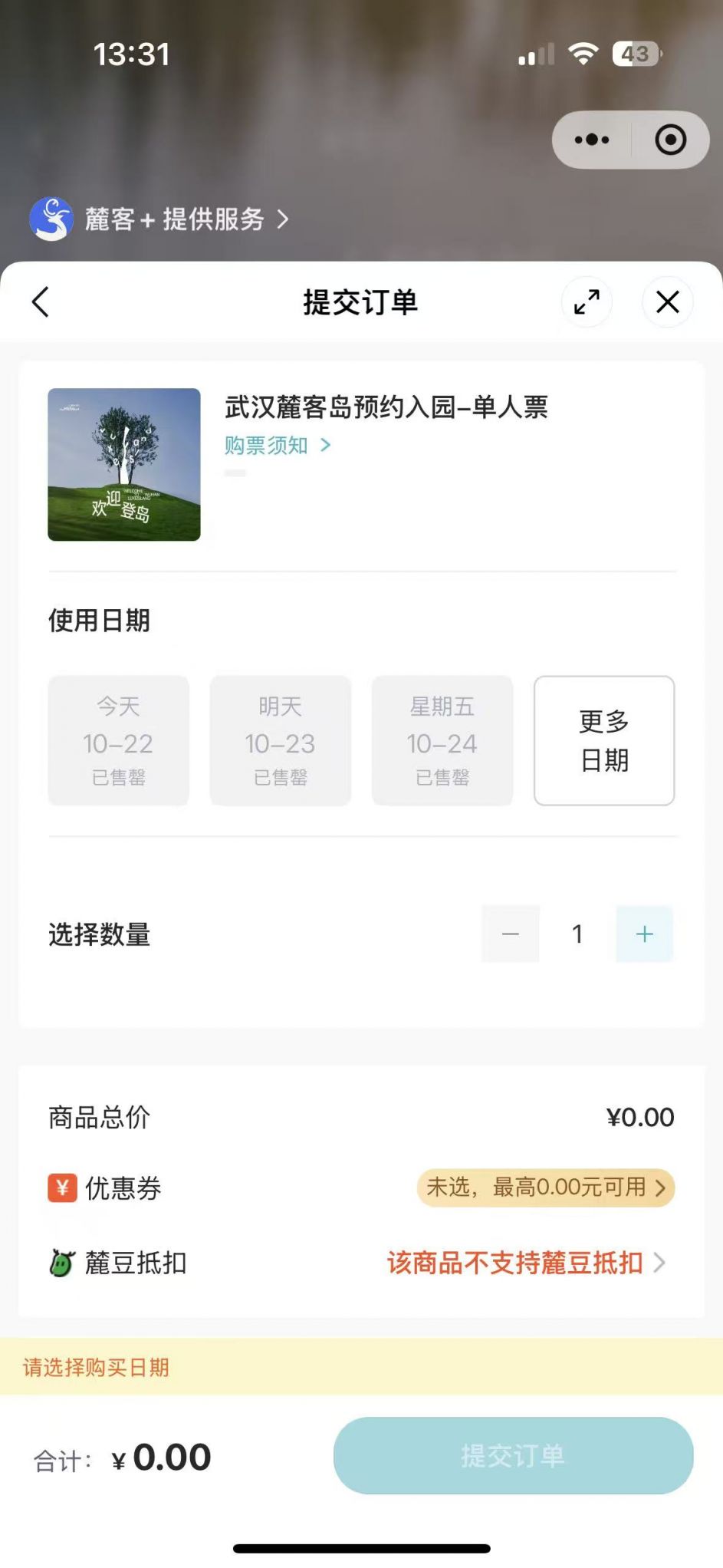 武汉麓客岛小孩子需要预约吗？