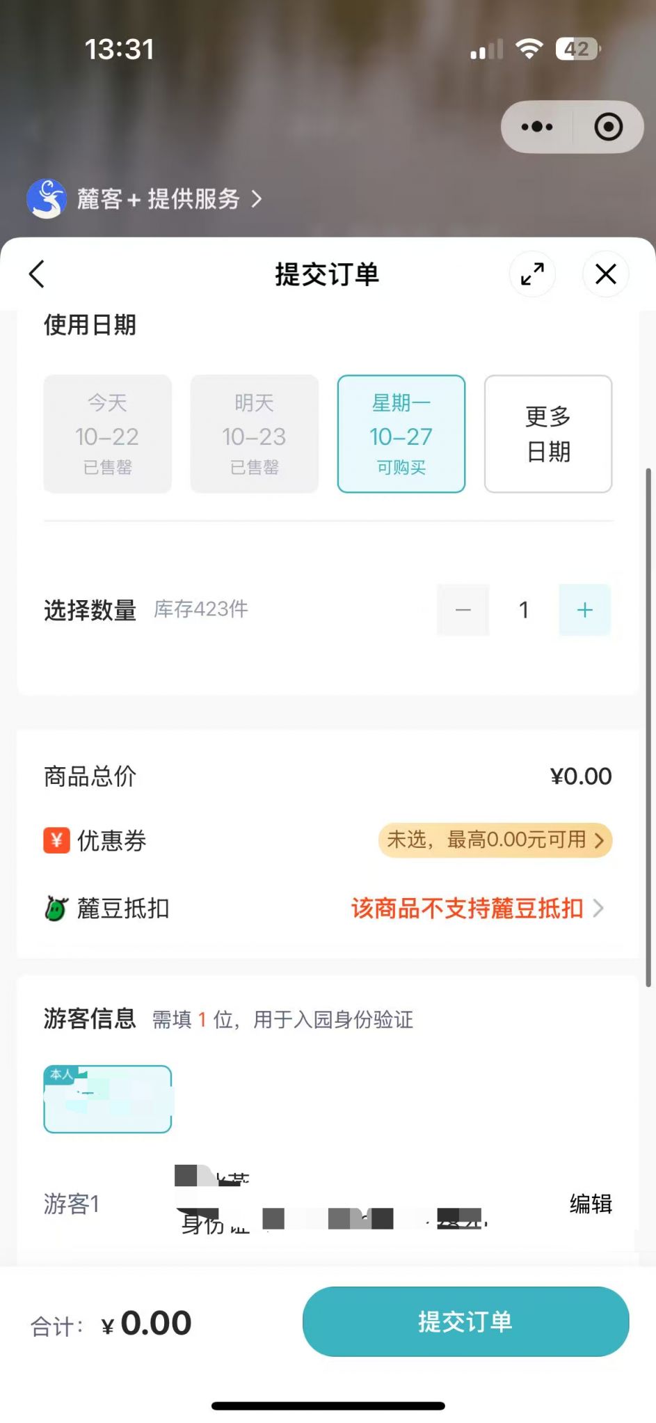 武汉麓客岛小孩子需要预约吗？