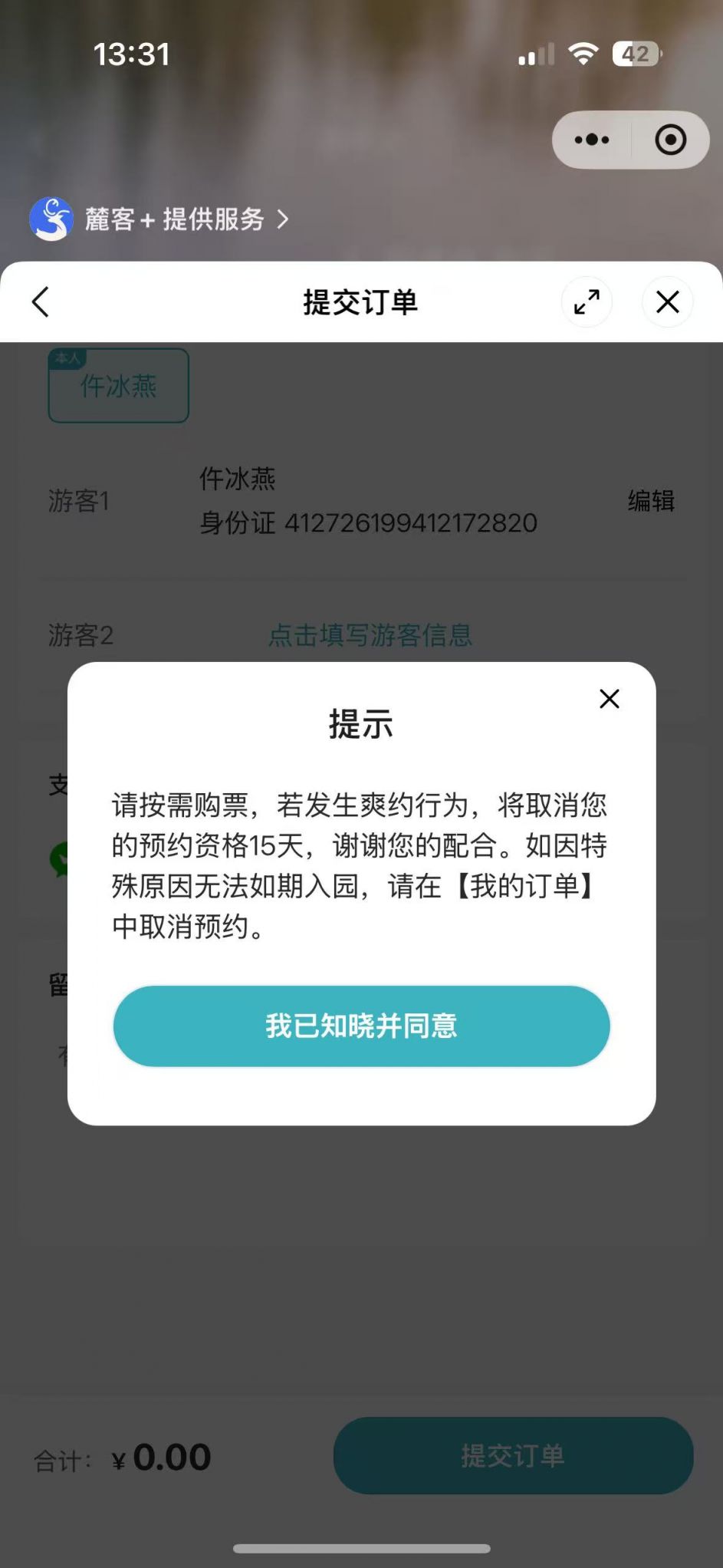 武汉麓客岛小孩子需要预约吗？