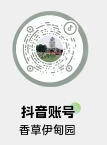 武汉香草伊甸园景区门票价格+购票入口